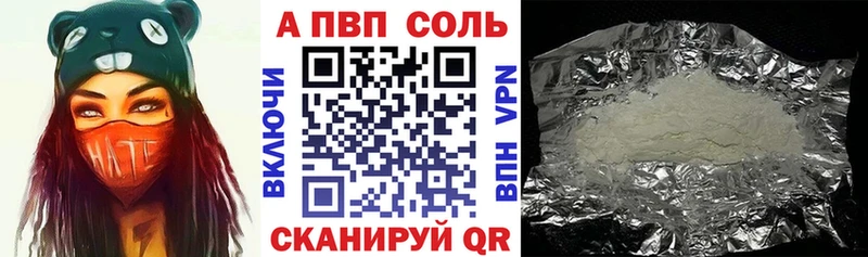 Alpha-PVP Соль  дарнет шоп  Глазов 