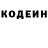 Кодеиновый сироп Lean Purple Drank Alimbek Nagashibaev