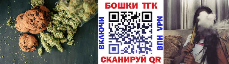 Печенье с ТГК марихуана Глазов