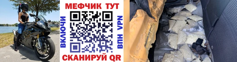 МЕФ мяу мяу  Глазов 