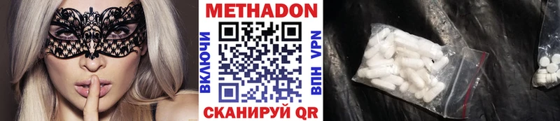 наркота  Глазов  darknet наркотические препараты  МЕТАДОН methadone 